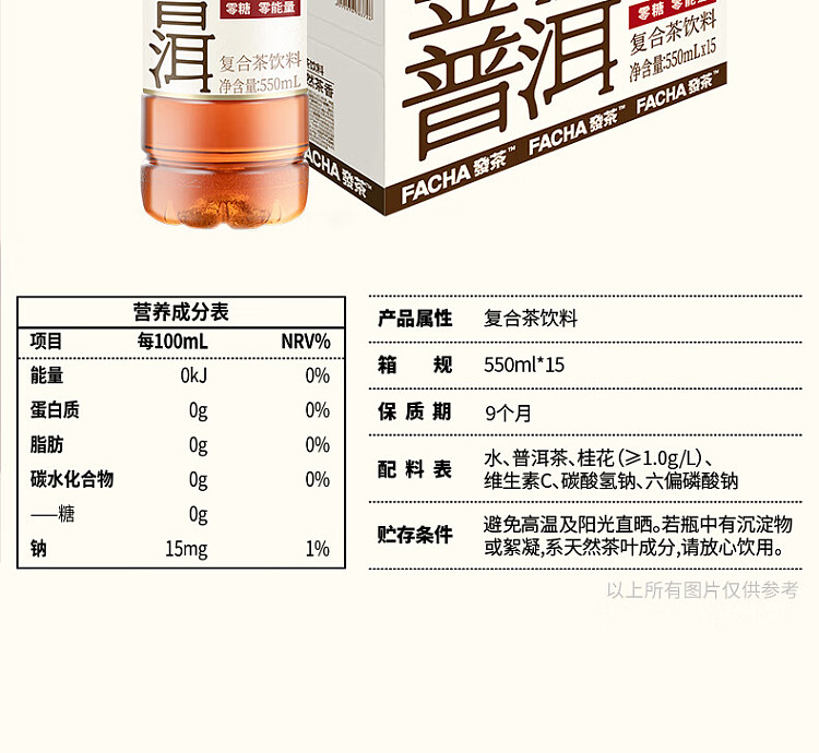 whole-carton-yuanqi-forest-hair-tea-jin-gui-puerh-550ml15-15