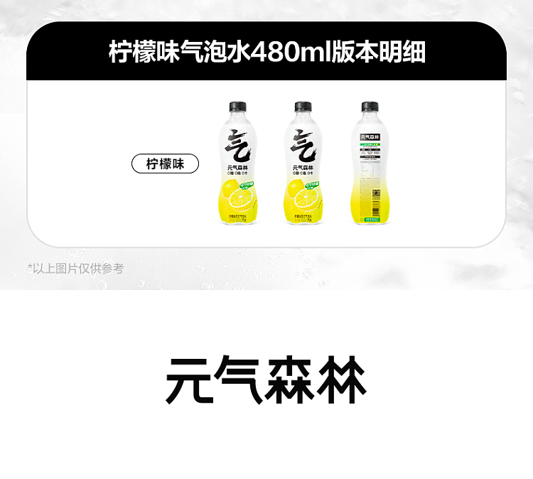 yuanqi-forest-soda-sparkling-water-lemon-flavor-480ml-10