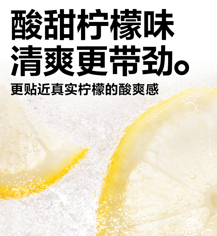 yuanqi-forest-soda-sparkling-water-lemon-flavor-480ml-2