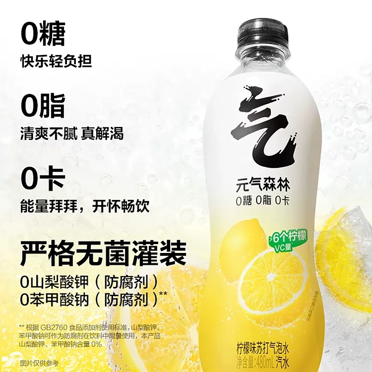 yuanqi-forest-soda-sparkling-water-lemon-flavor-480ml-2