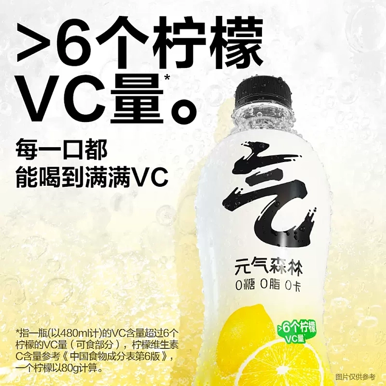 yuanqi-forest-soda-sparkling-water-lemon-flavor-480ml-3