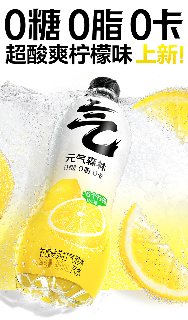 cartonforest-soda-sparkling-water-lemon-flavor-15-bottles-in-480ml-1