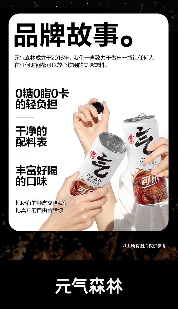 genki-forest-cola-flavored-sparkling-water-aluminum-can-330ml24-cans-case-6
