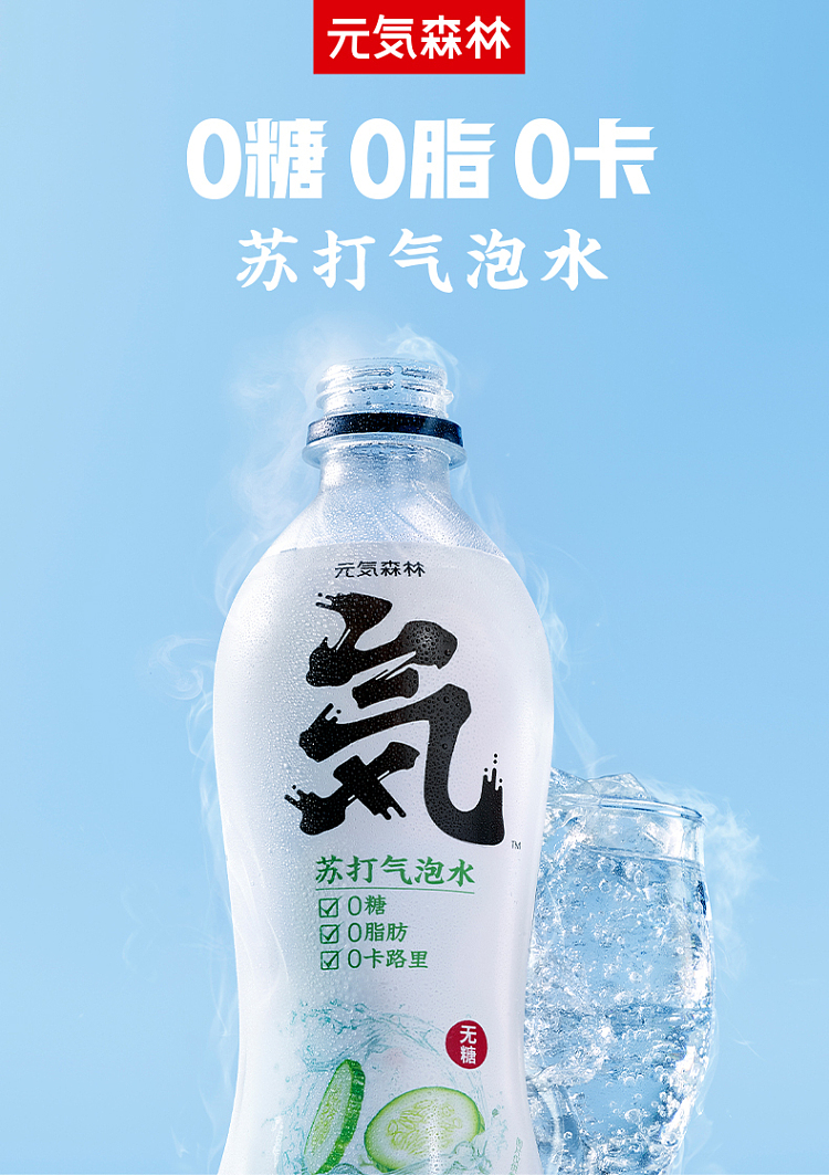 genki-forest-soda-sparkling-water-cucumber-flavor-480ml-1