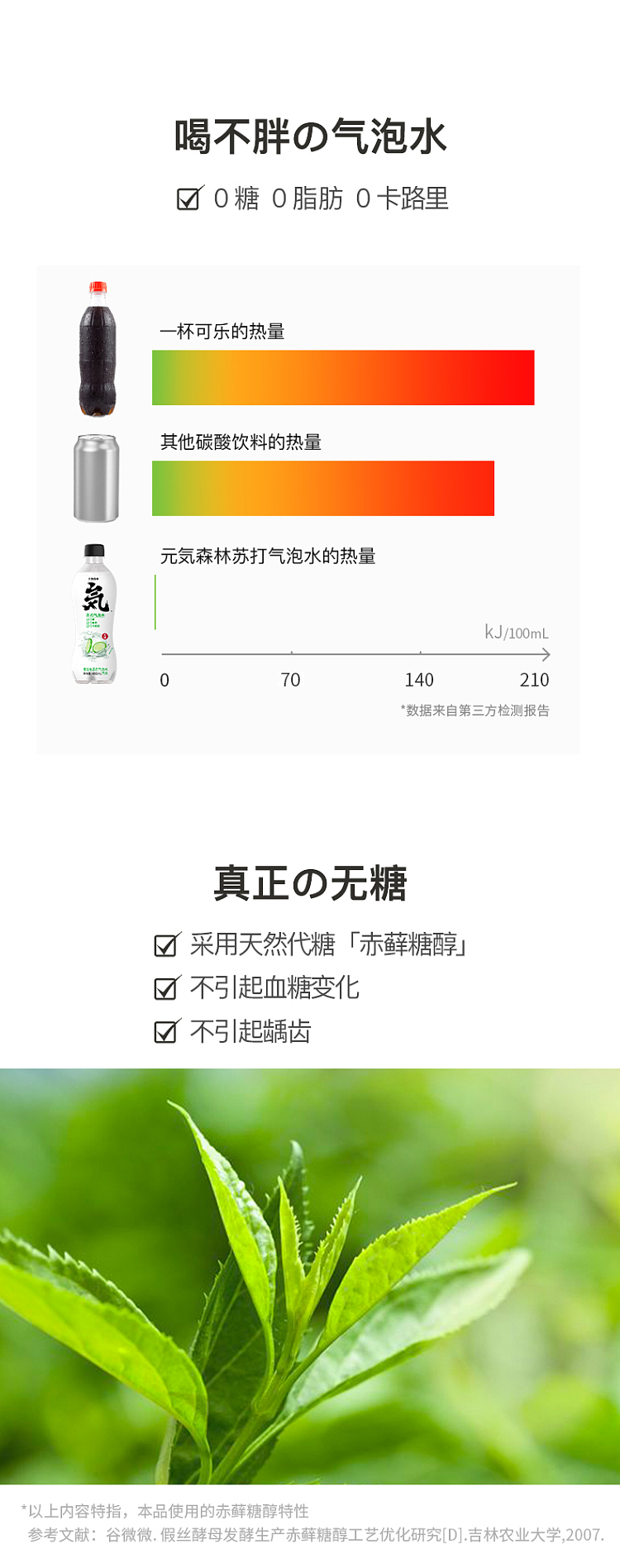 genki-forest-soda-sparkling-water-cucumber-flavor-480ml-2