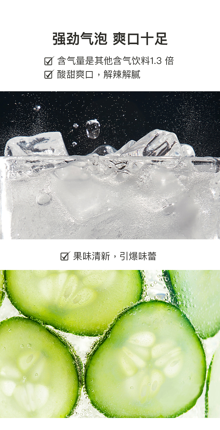 genki-forest-soda-sparkling-water-cucumber-flavor-480ml-3