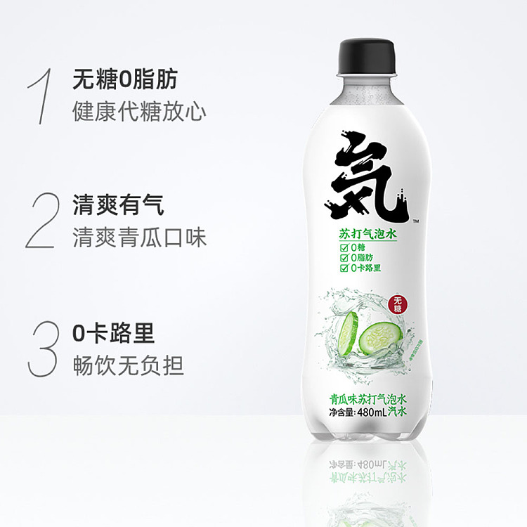 genki-forest-soda-sparkling-water-cucumber-flavor-480ml-2