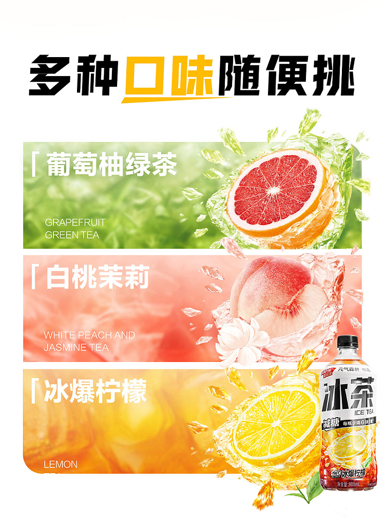 genki-forest-iced-tea-ice-blast-lemon-900ml-5