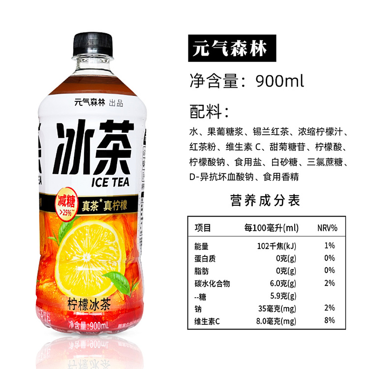 cartongenki-forest-iced-tea-lemon-flavor-900ml8-3