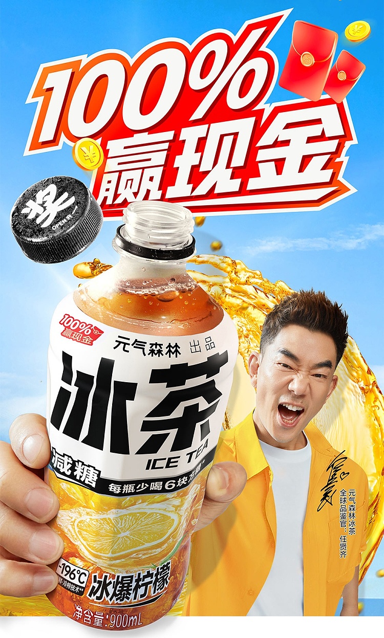 genki-forest-iced-tea-ice-blast-lemon-900ml12-1