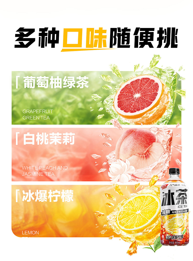 genki-forest-iced-tea-ice-blast-lemon-900ml12-5