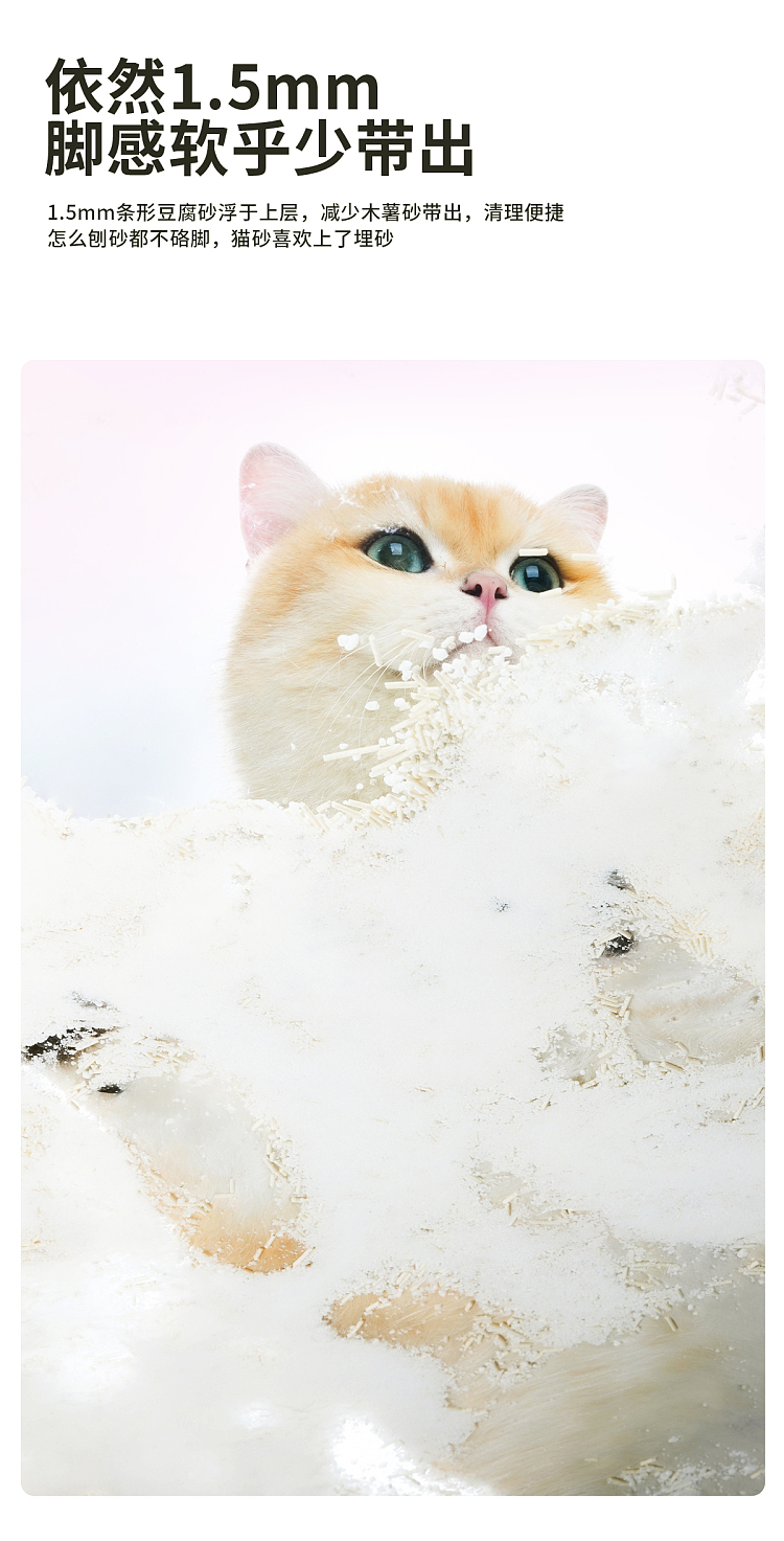 petshy-camellia-tofu-cat-litter-blend-new-version-includes-cassava-litter-25-kg-7