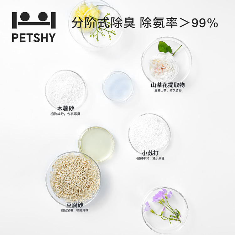 petshy-camellia-tofu-cat-litter-blend-new-version-includes-cassava-litter-25-kg-2
