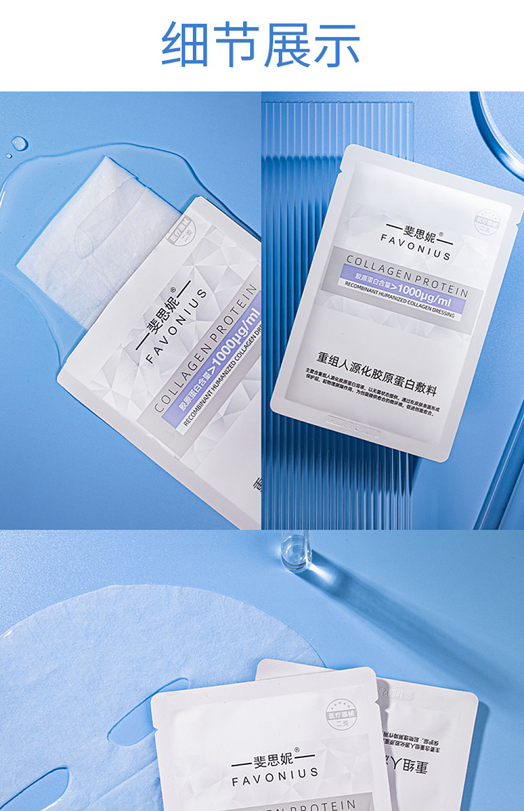 fesini-recombinant-humanized-collagen-dressing-mechanical-25ml5-tablets-box-16