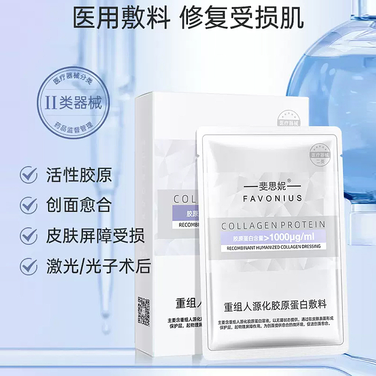 fesini-recombinant-humanized-collagen-dressing-mechanical-25ml5-tablets-box-3