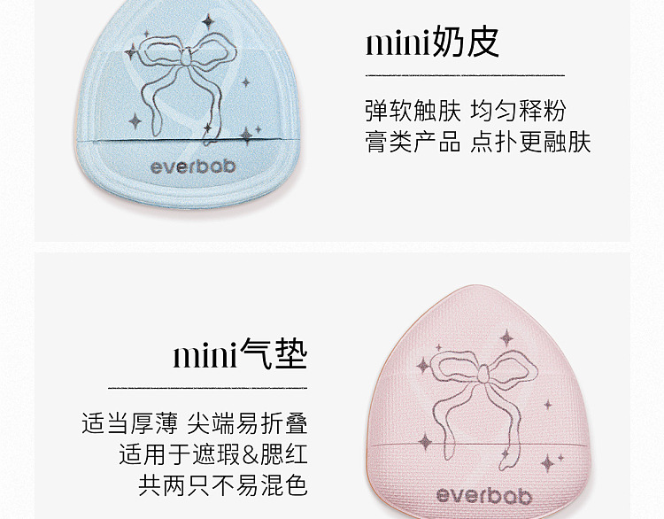 everbab-mini-powder-puff-bow-collection-6s-10
