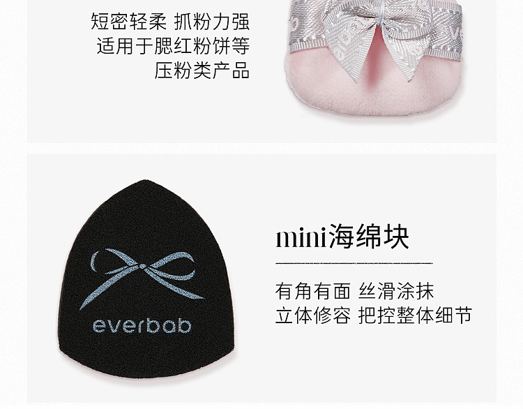everbab-mini-powder-puff-bow-collection-6s-12