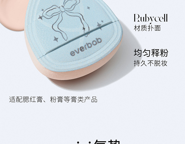 everbab-mini-powder-puff-bow-collection-6s-14