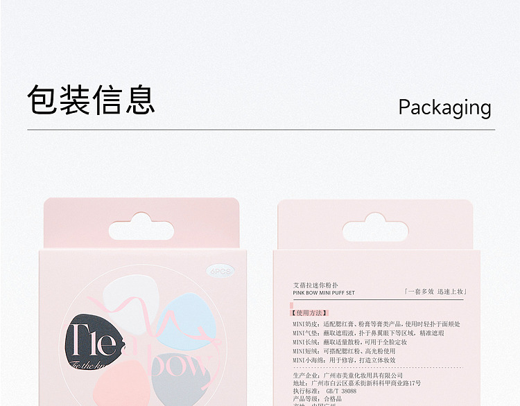everbab-mini-powder-puff-bow-collection-6s-27
