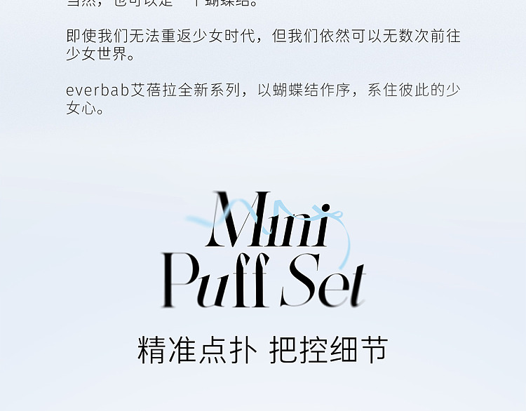 everbab-mini-powder-puff-bow-collection-6s-6