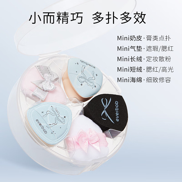 everbab-mini-powder-puff-bow-collection-6s-2