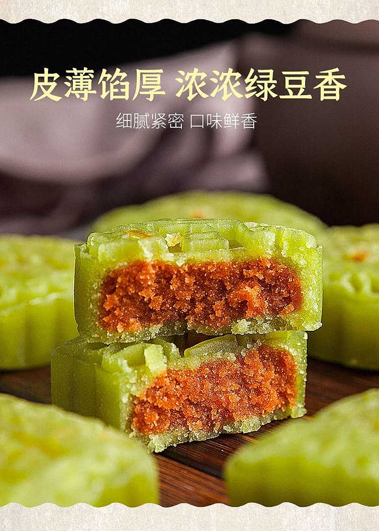 slightly-amusing-green-bean-cake-two-flavors-available-300g-4
