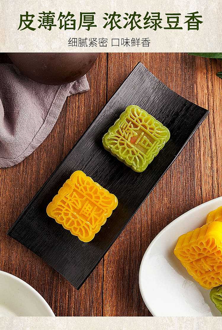 slightly-amusing-green-bean-cake-two-flavors-available-300g-5
