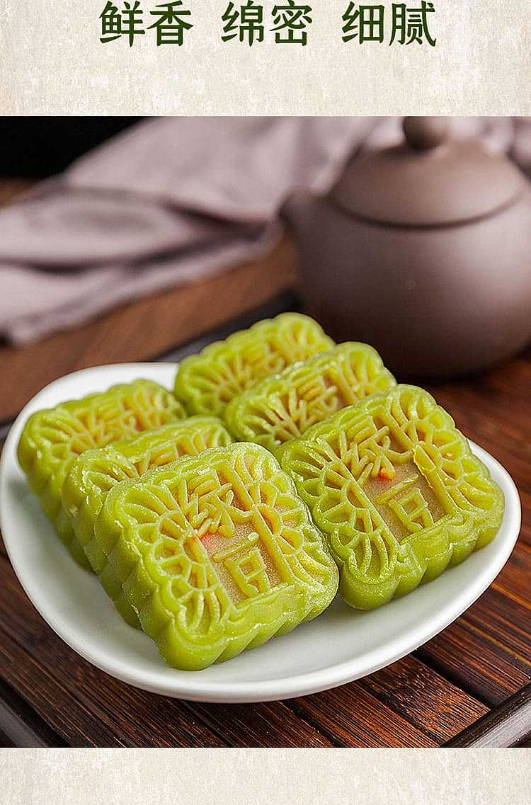 slightly-amusing-green-bean-cake-two-flavors-available-300g-6