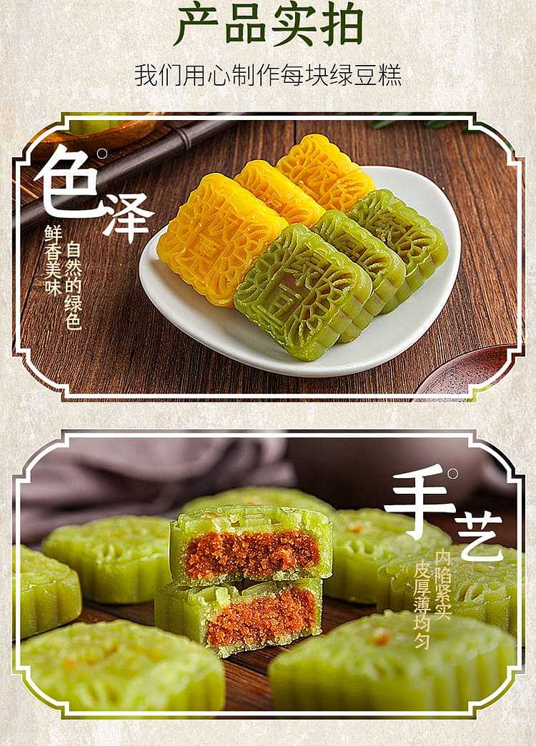 slightly-amusing-green-bean-cake-two-flavors-available-300g-7