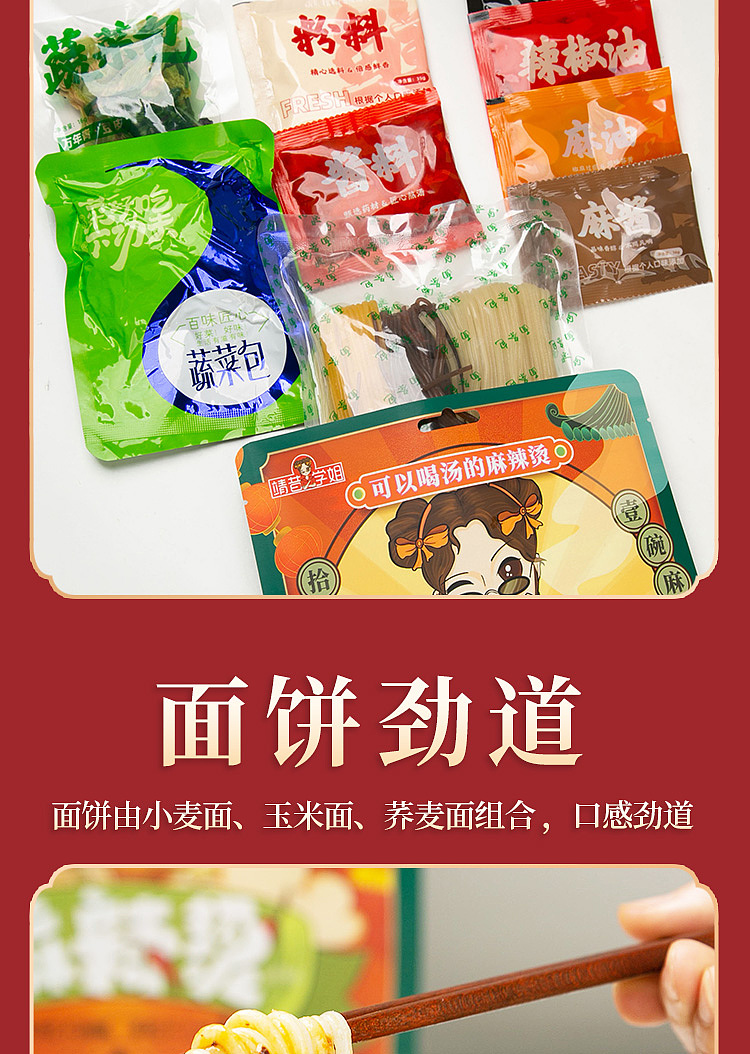 jingxi-school-sisters-classic-spicy-hot-pot-457g-10