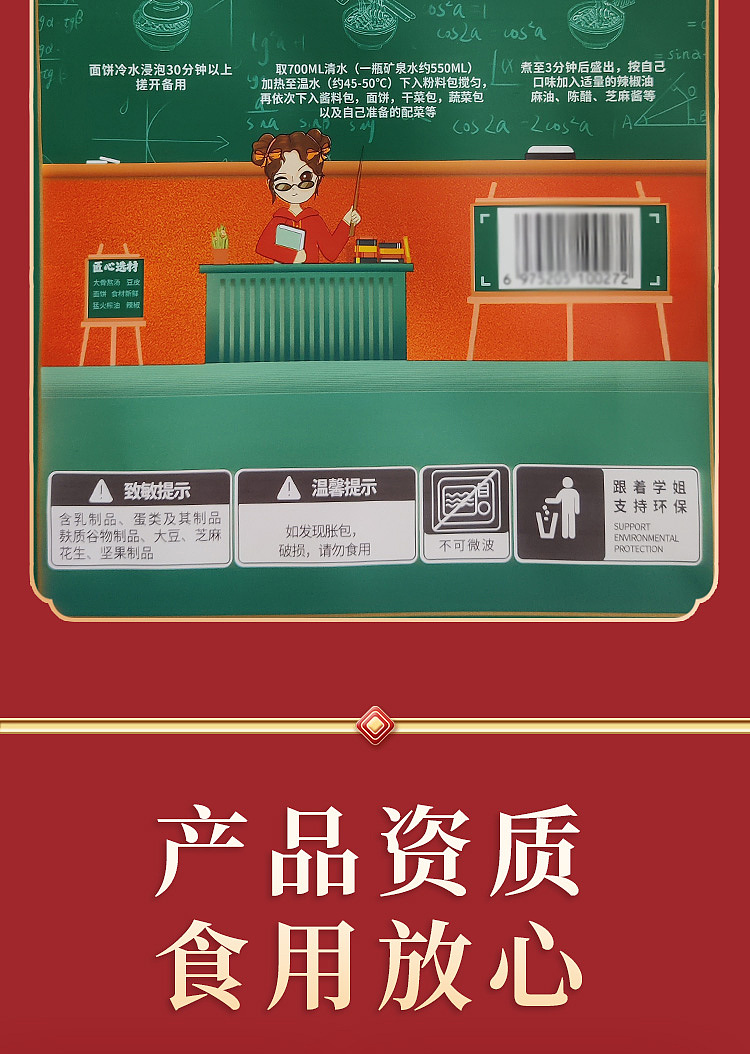 jingxi-school-sisters-classic-spicy-hot-pot-457g-12
