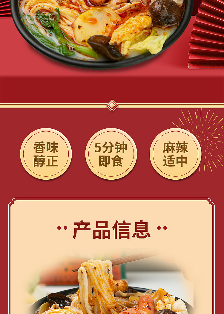 jingxi-school-sisters-classic-spicy-hot-pot-457g-2
