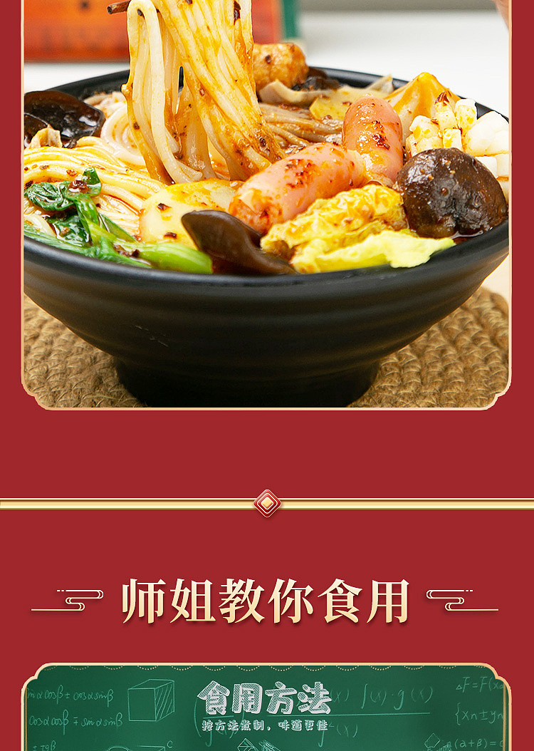 jingxi-school-sisters-northeast-old-style-sticky-spicy-hot-pot-268g-11