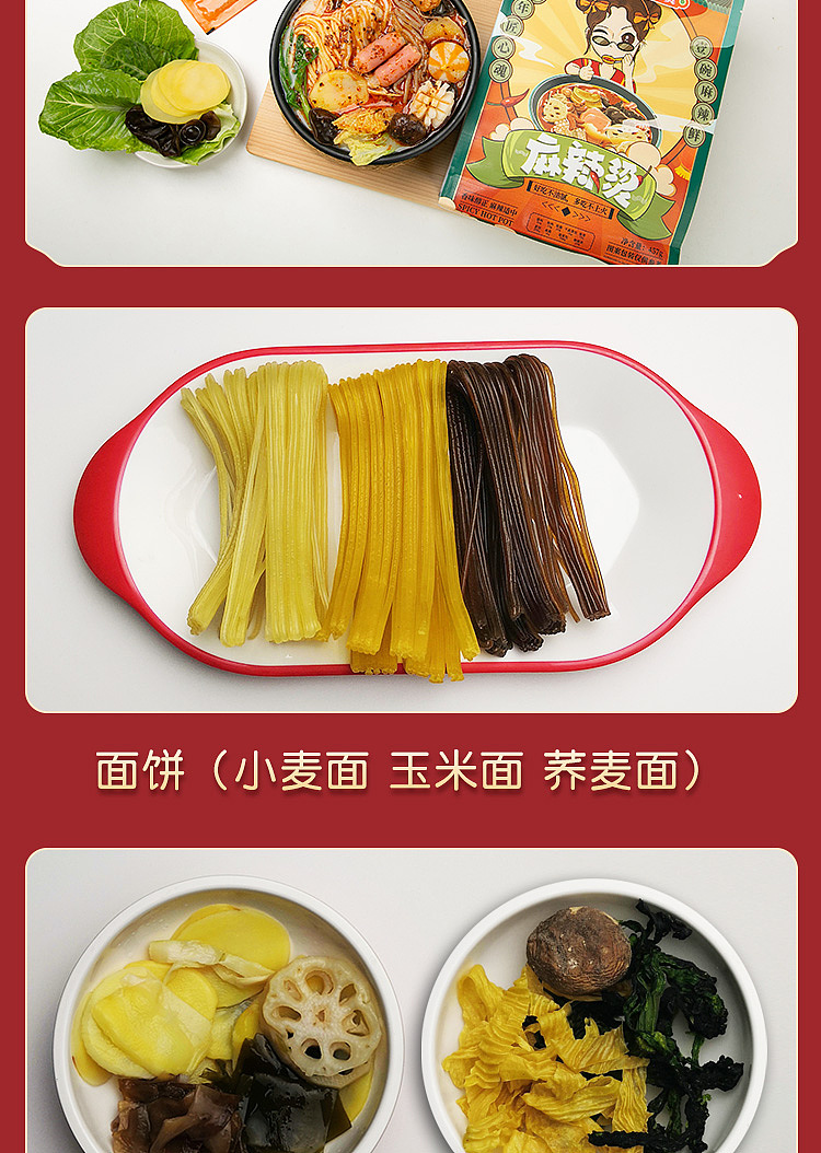 jingxi-school-sisters-northeast-old-style-sticky-spicy-hot-pot-268g-4