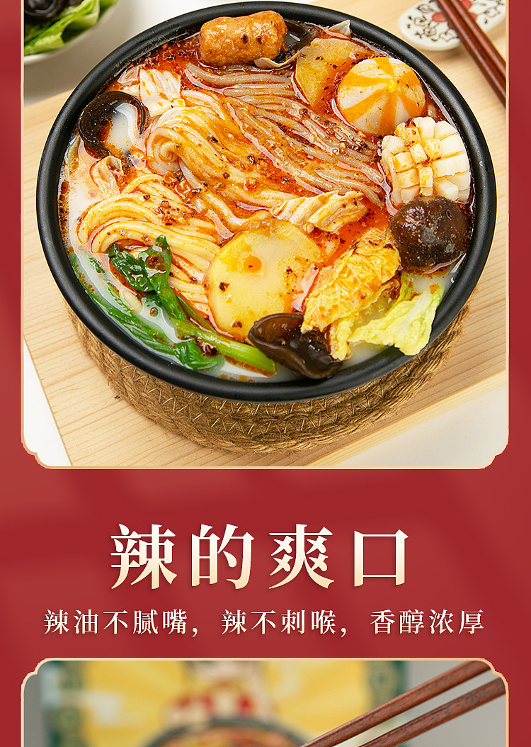 jingxi-school-sisters-northeast-old-style-sticky-spicy-hot-pot-268g-7