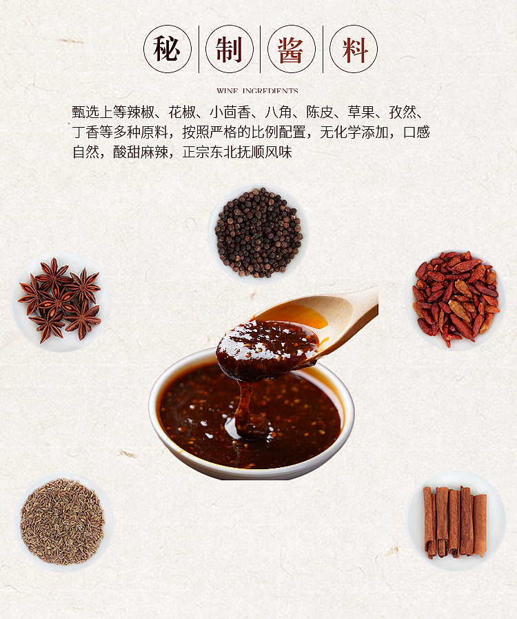 jingxie-sister-fushun-spicy-mix-330g-5