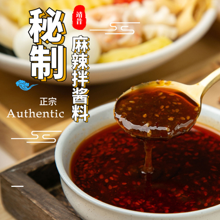 jingxi-school-sister-sesame-sauce-spicy-mix-328g-2