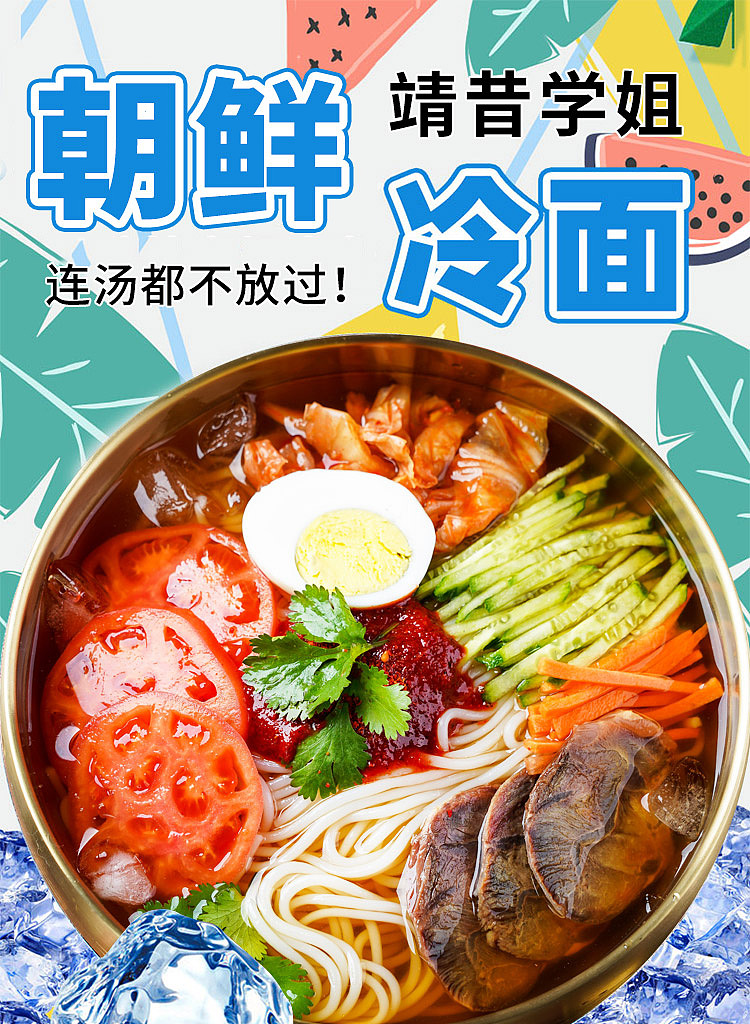 jingxie-sister-korean-cold-noodles-475g-1
