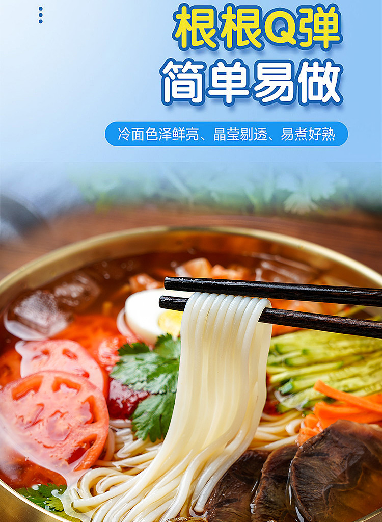 jingxie-sister-korean-cold-noodles-475g-10