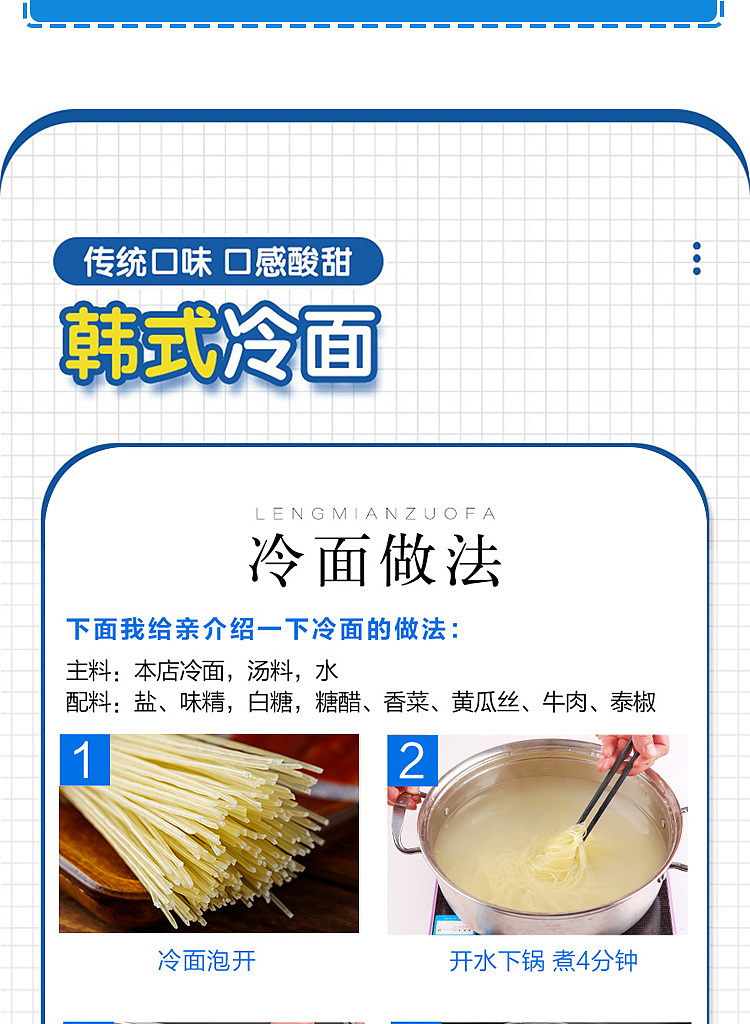 jingxie-sister-korean-cold-noodles-475g-15