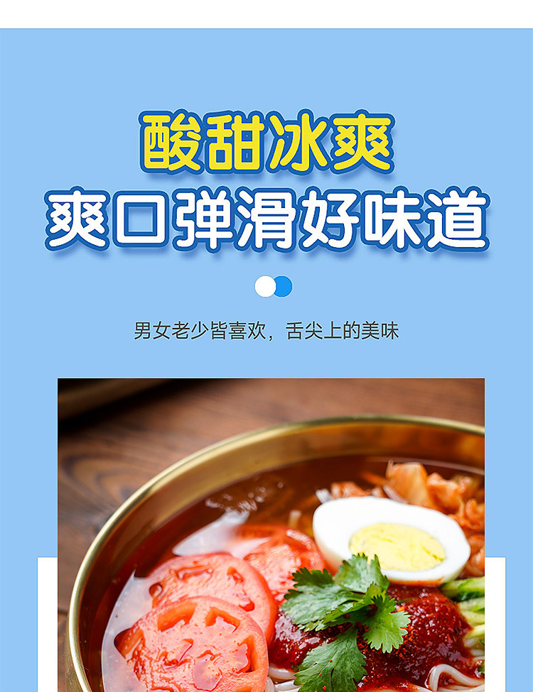 jingxie-sister-korean-cold-noodles-475g-7