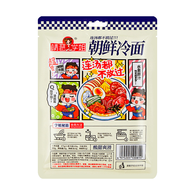 jingxie-sister-korean-cold-noodles-475g-4