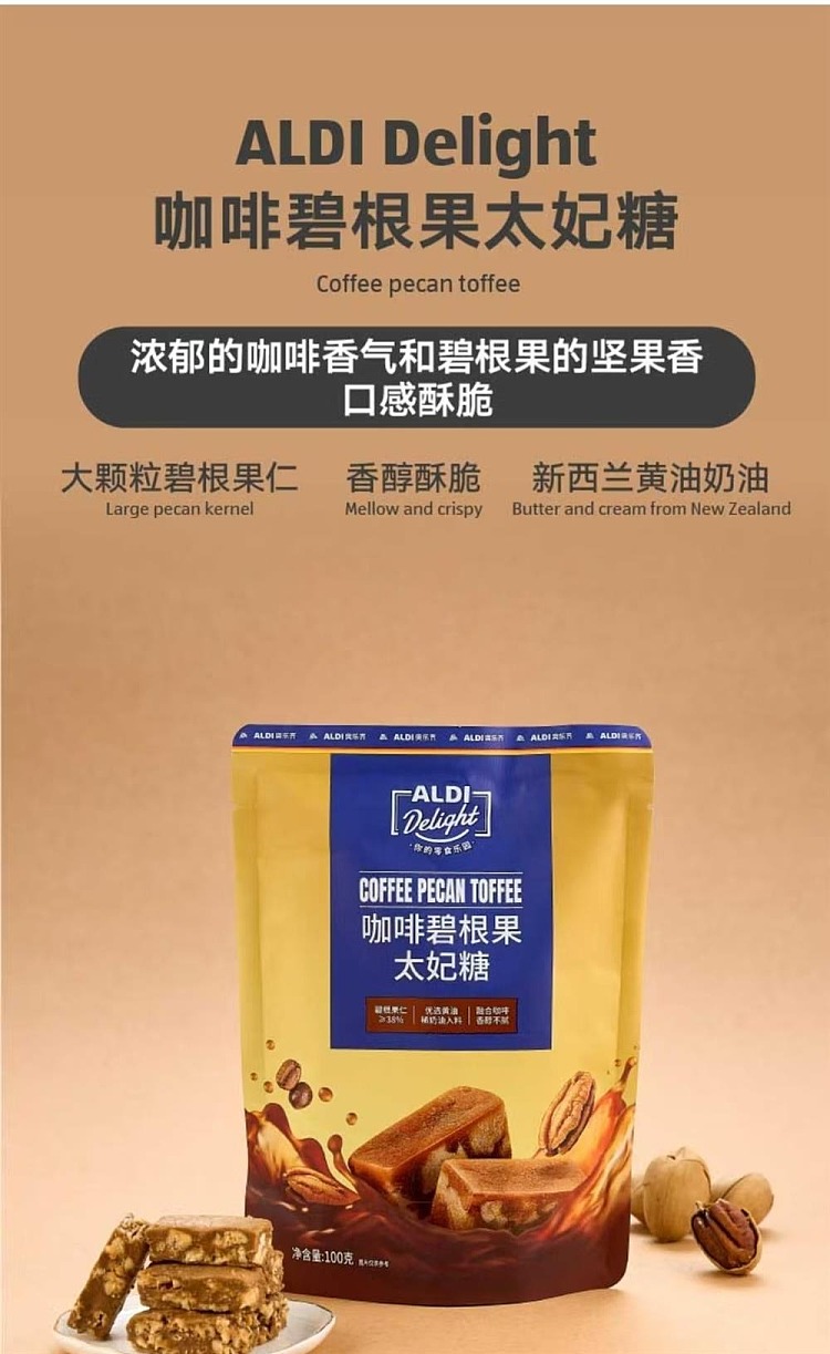 exclusive-to-australiaorazi-own-aldidelight-coffee-bilberry-toffee-100g-1