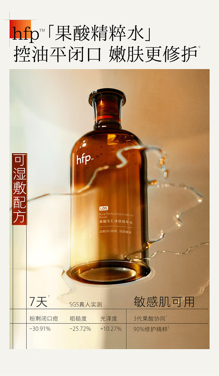 hfp-fruit-acid-essence-toner-380ml-1