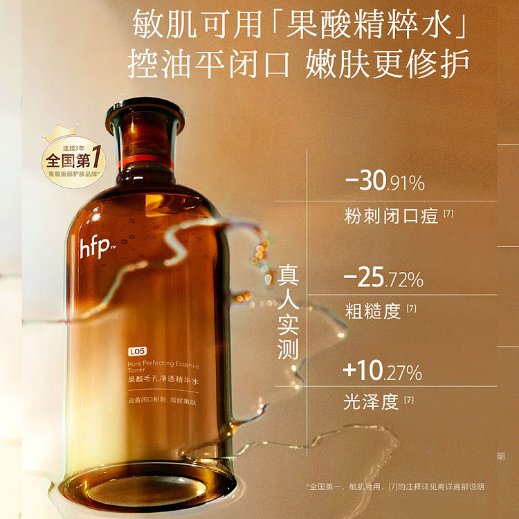 hfp-fruit-acid-essence-toner-380ml-2