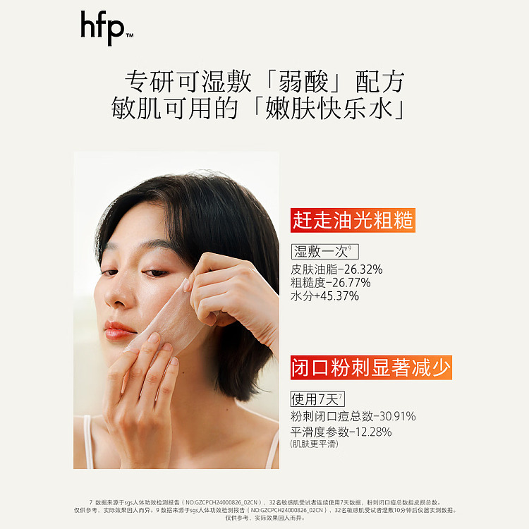 hfp-fruit-acid-essence-toner-380ml-4