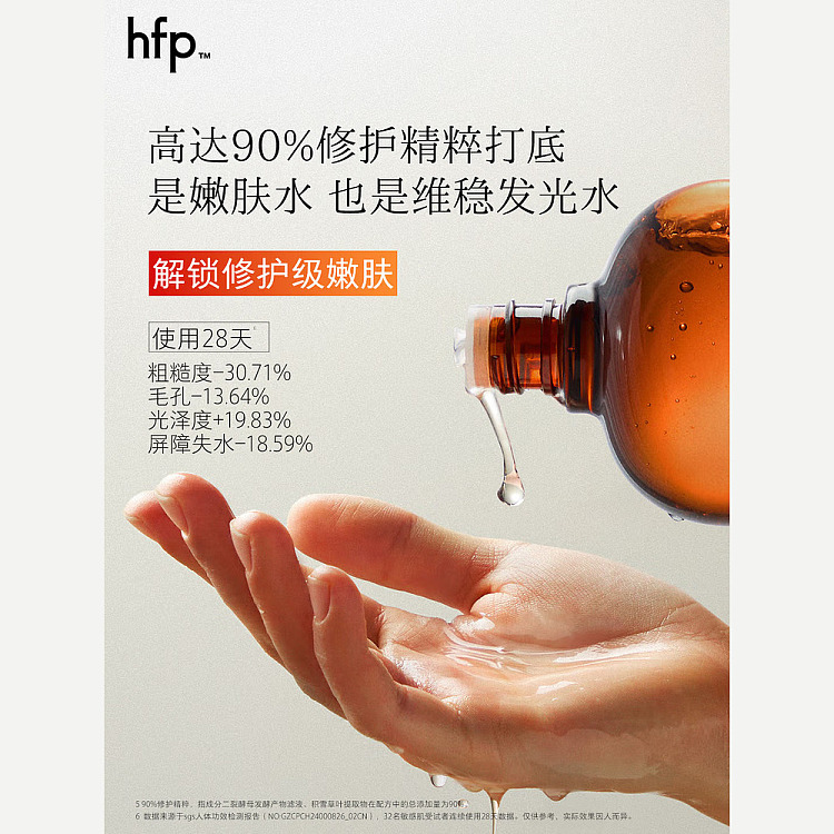 hfp-fruit-acid-essence-toner-380ml-5