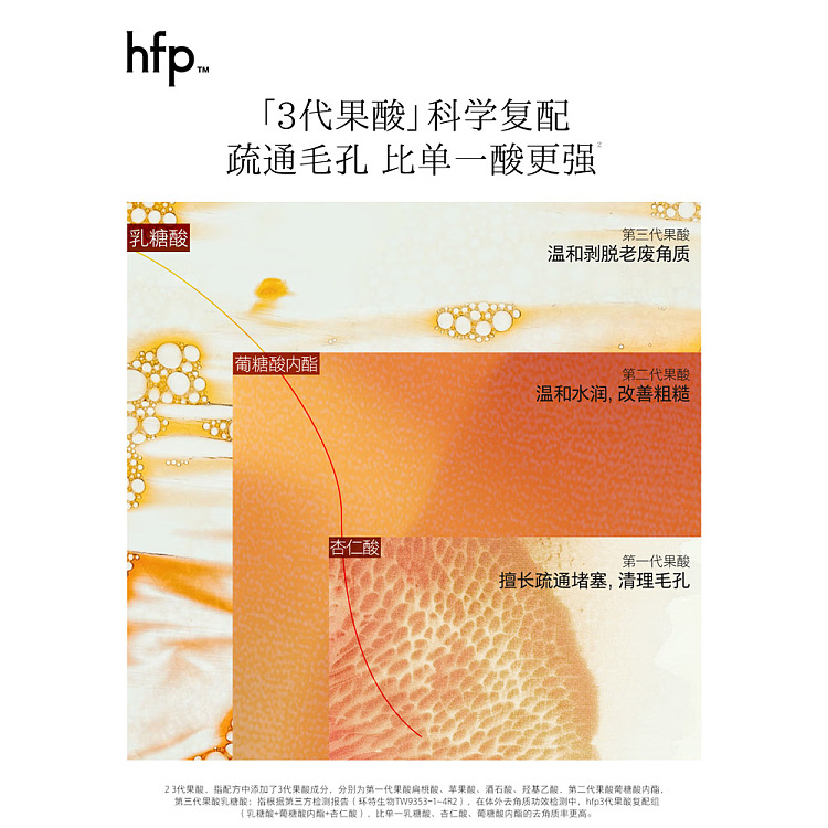 hfp-fruit-acid-essence-toner-380ml-6