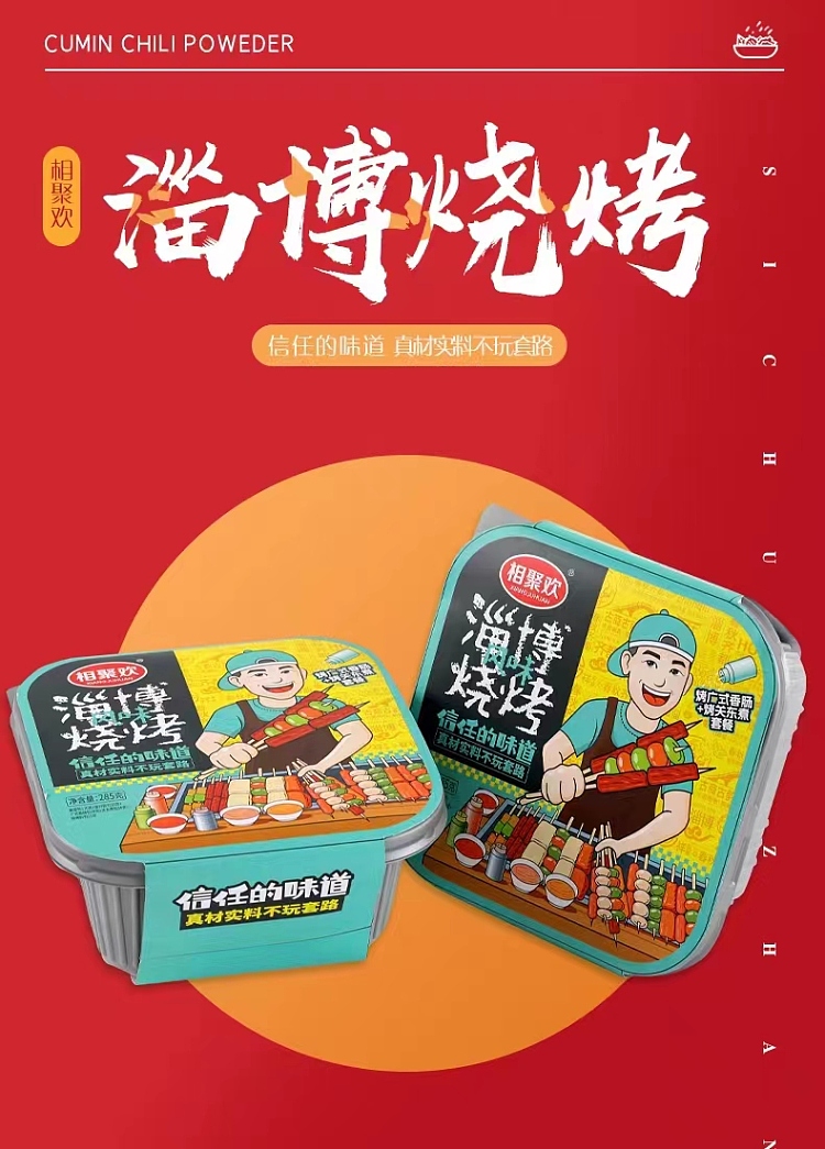together-happy-cantonese-sausage-guandong-cooking-set-zibo-bbq-flavor-self-heating-pot-285g-1