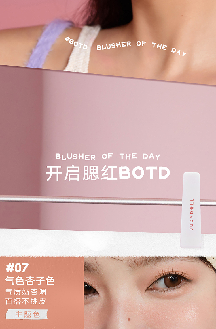 judydoll-tangerine-single-color-blush-03-14